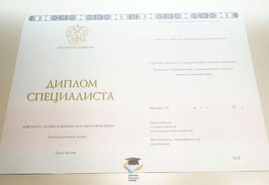 Диплом ГМПИ им М.М. Ипполитова-ИвановА 2014-2020 годов