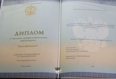 Диплом Астраханского государственного политехнического колледжа 2014-2020 годов